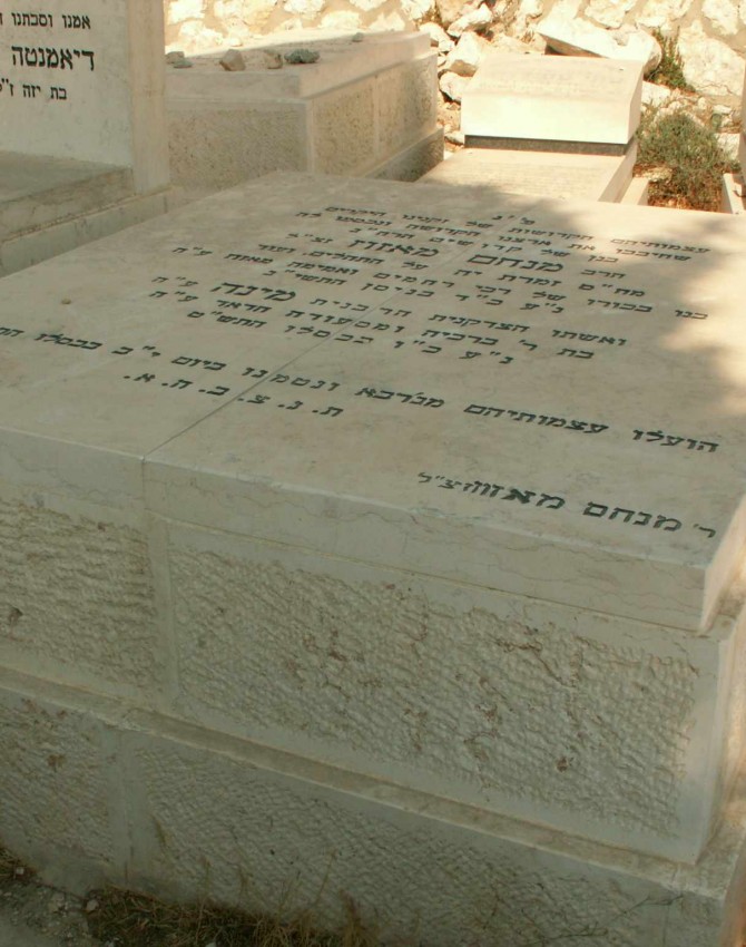 תמונת קבר מינה מאזוז