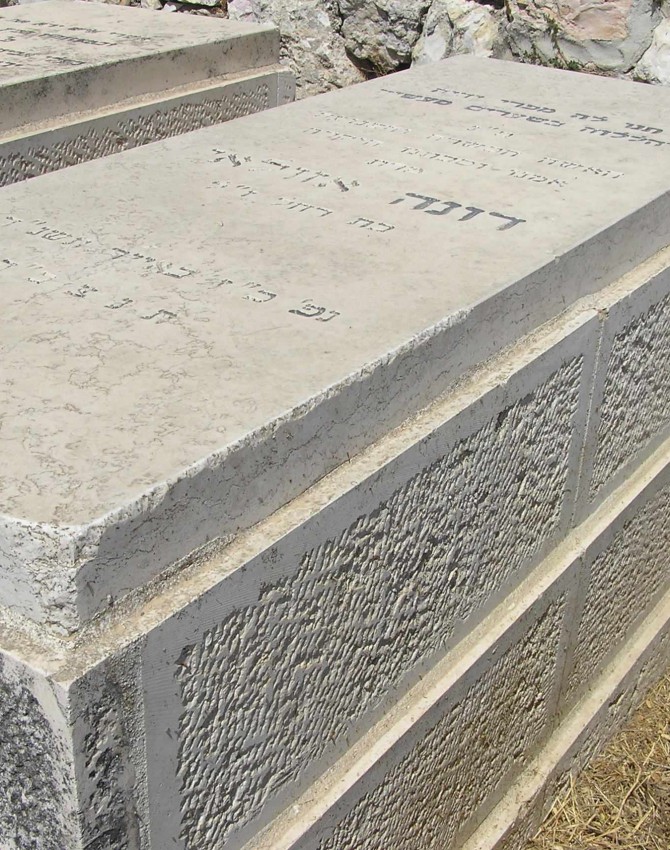 תמונת קבר דונה אזולאי