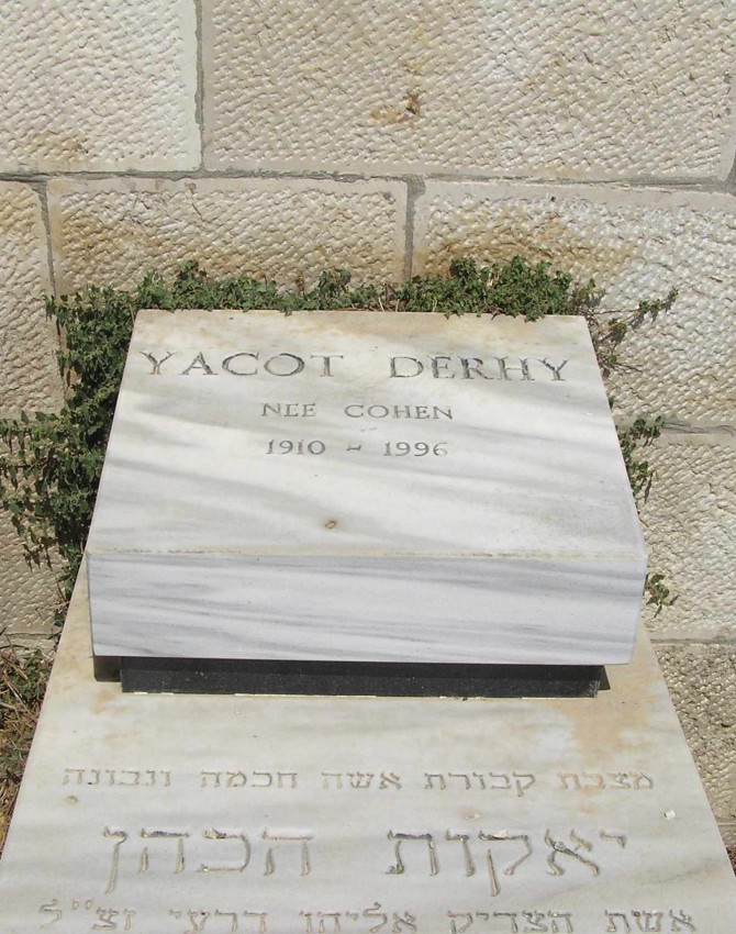 תמונת קבר יקות דרעי