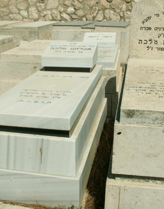 תמונת קבר אברהם מלכה