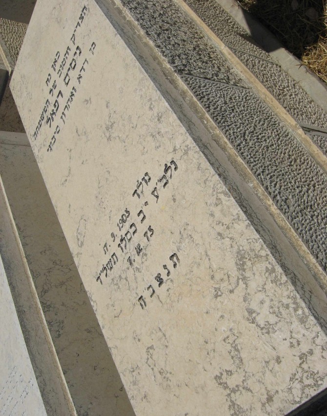 תמונת קבר ניסים רפאל סיבוני