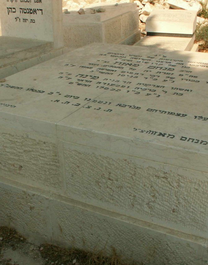 תמונת קבר מנחם מאזוז