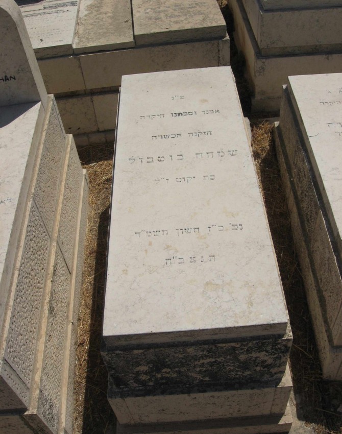 תמונת קבר שמחה בוטבול