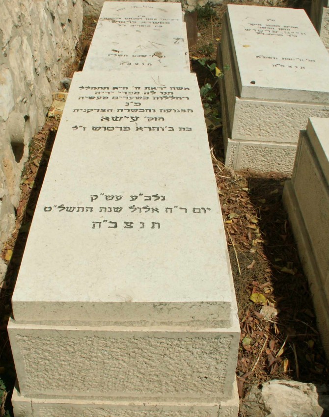 תמונת קבר עישא פרטוש