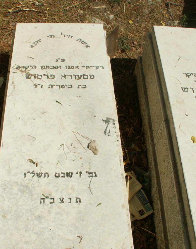 תמונת קבר מסעודא פרטוש