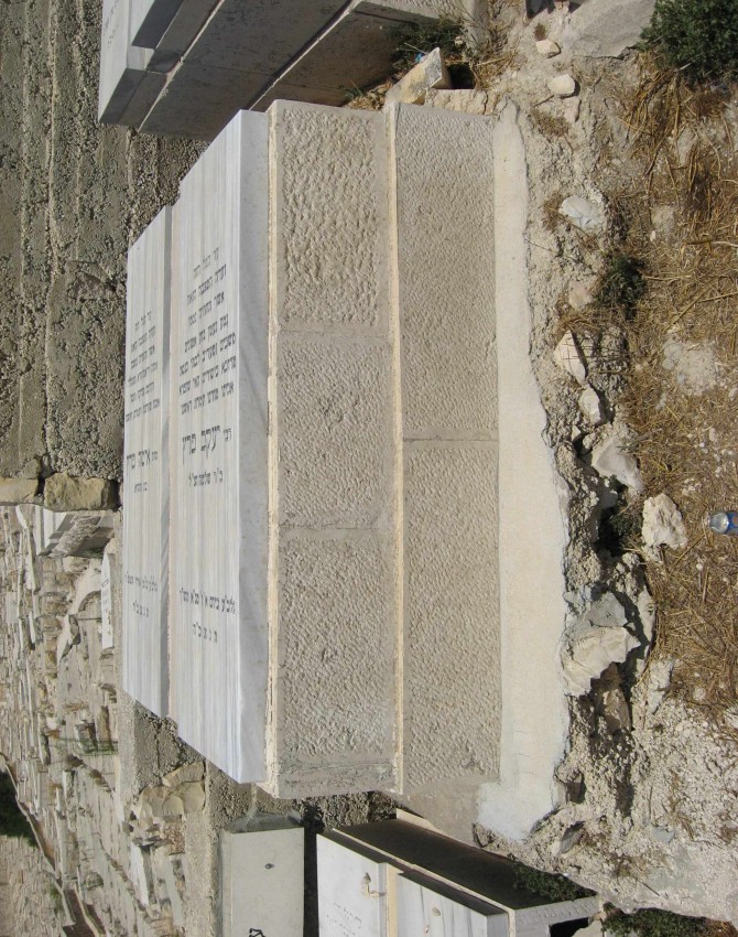 תמונת קבר איטה פרץ