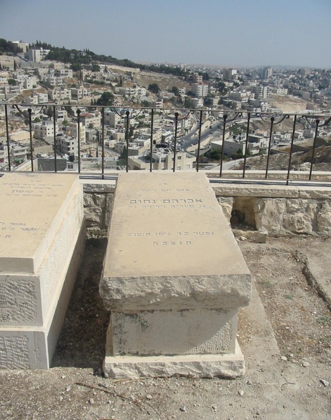 תמונת קבר אברהם נחום