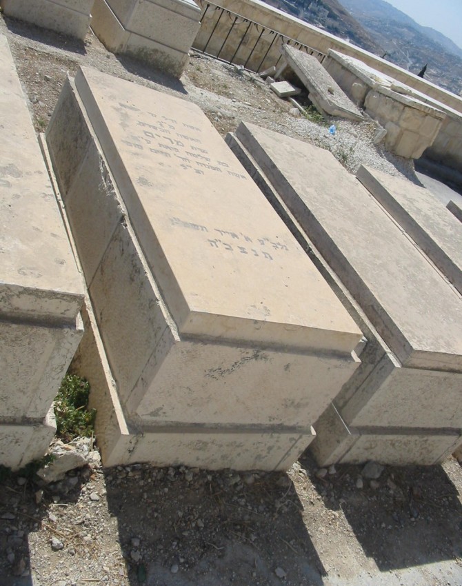 תמונת קבר מרים הזמי