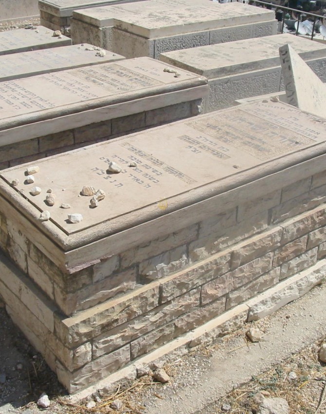 תמונת קבר זהרה יצחק הלוי