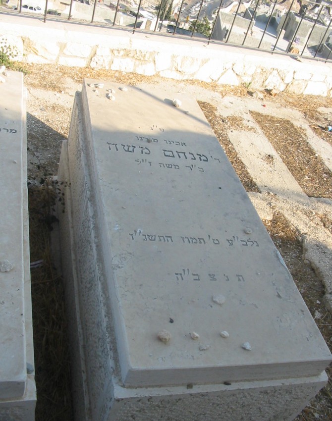 תמונת קבר מנחם משה