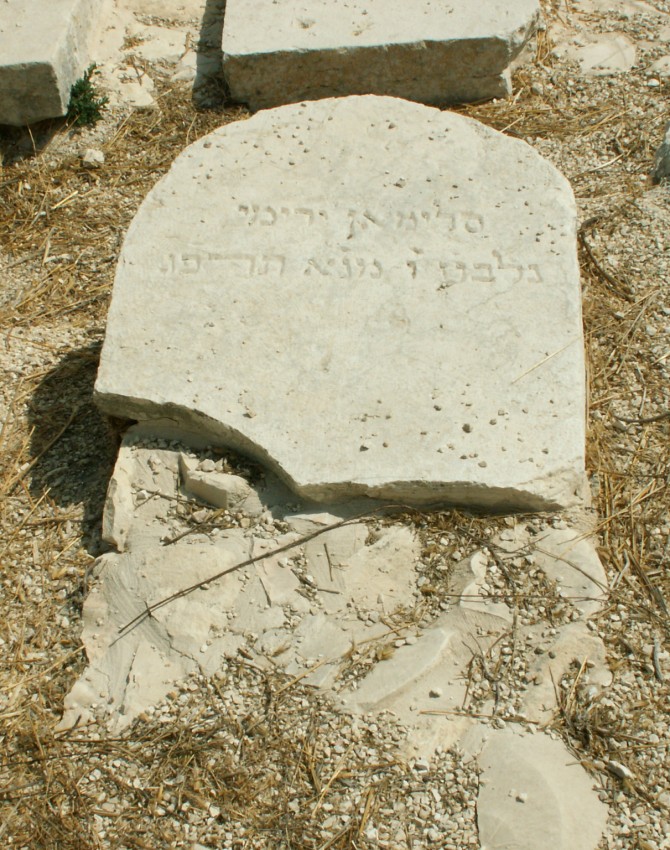 תמונת קבר סלימאן ירימי