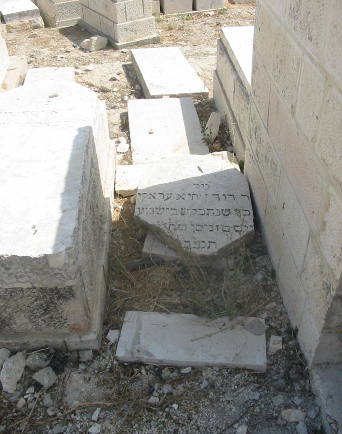 תמונת קבר דוד עראקי כץ