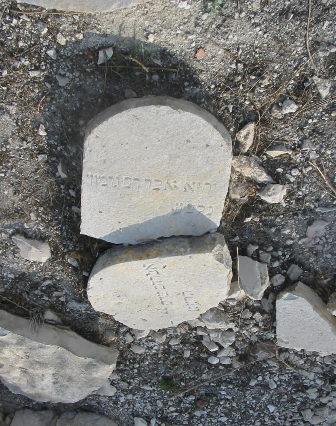 תמונת קבר יחיא אברהם גרמוזי
