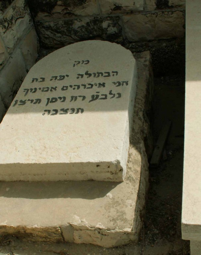 תמונת קבר יפה אמינוף