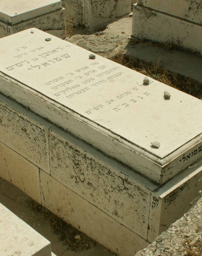 תמונת קבר ראובן שמואלי