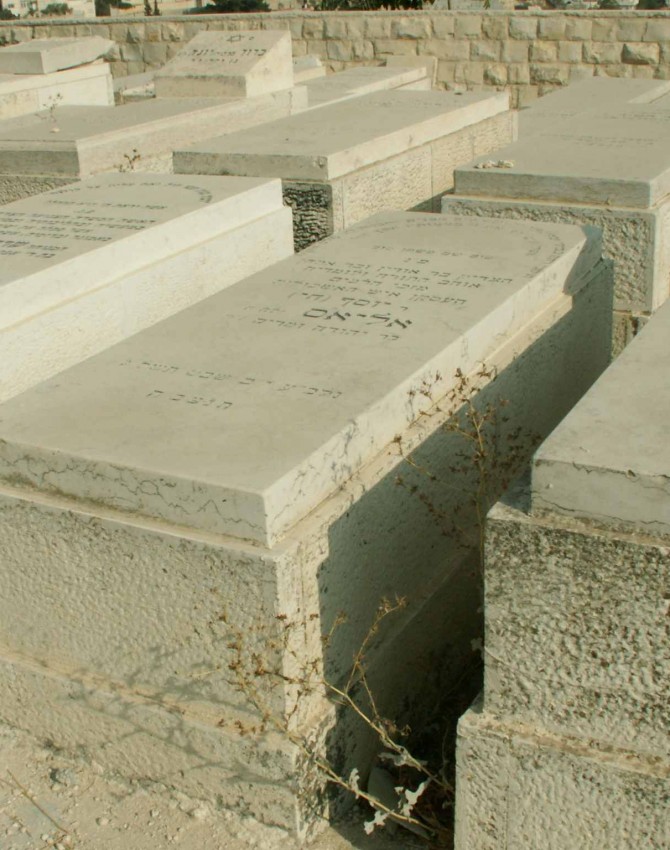תמונת קבר יוסף אליאס
