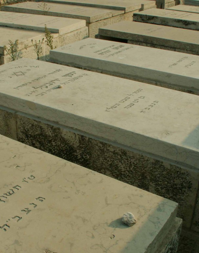 תמונת קבר  יוסף ירובעל גול