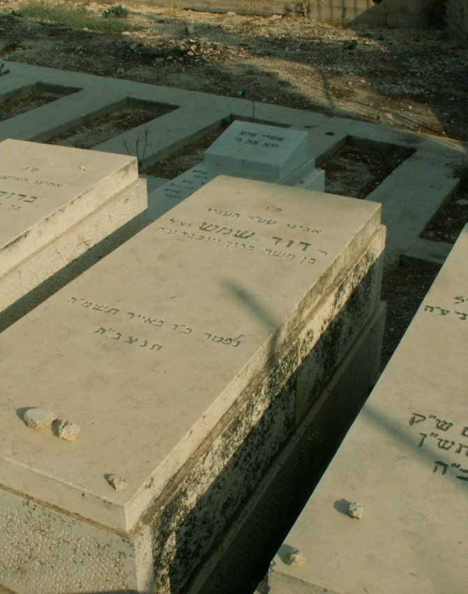 תמונת קבר דוד שמש