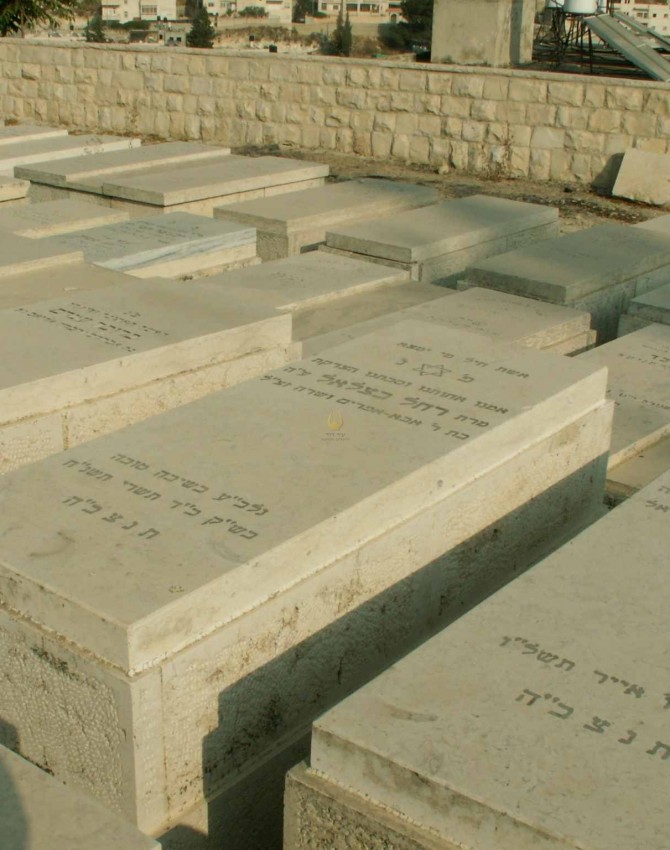 תמונת קבר רחל בצלאל