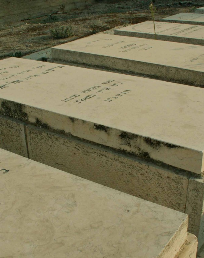 תמונת קבר חיים אליאס