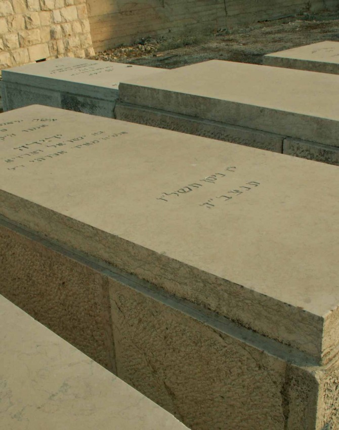 תמונת קבר ידידה אפרתי