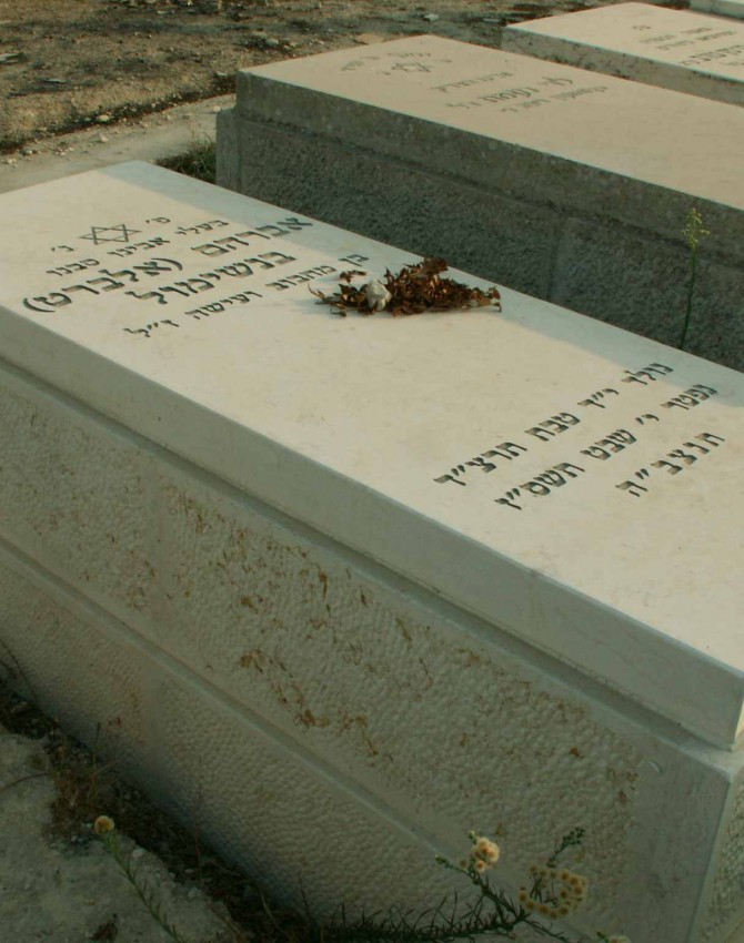 תמונת קבר אברהם בנשימול