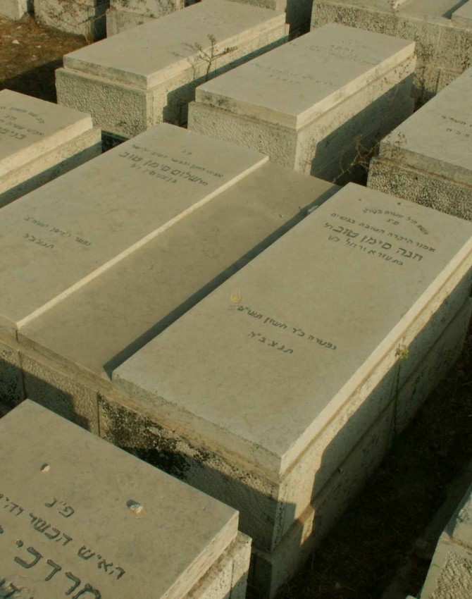 תמונת קבר שלום סימן טוב