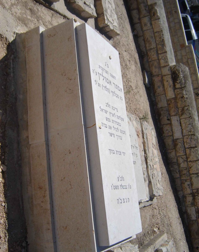 תמונת קבר אסתר אסולין