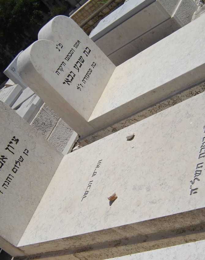 תמונת קבר ציון אבוטבול