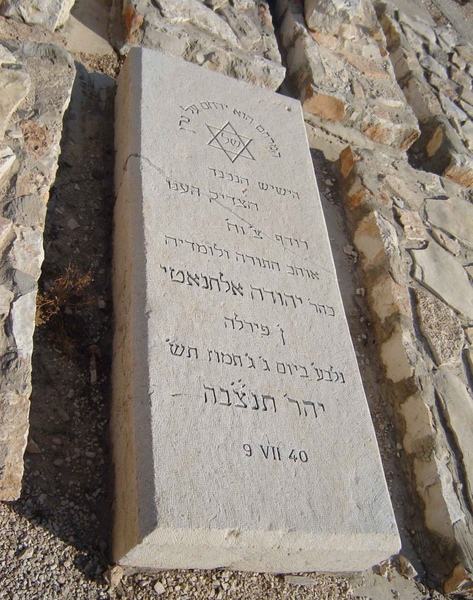 תמונת קבר יהודה אלחנאטי