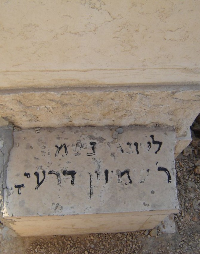 תמונת קבר שמעון דרעי