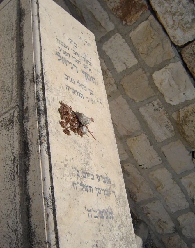 תמונת קבר יוסף דניאל