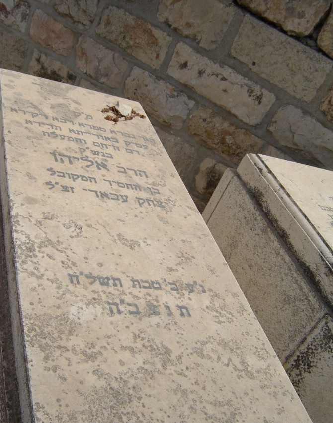 תמונת קבר בכורה בן עזרא