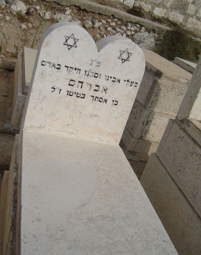 תמונת קבר אברהם בטיטו