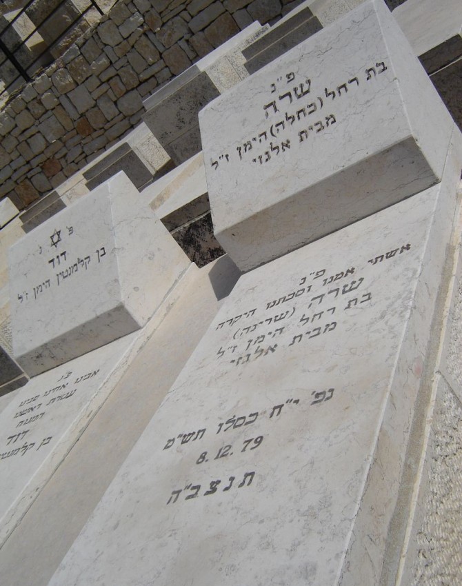 תמונת קבר שרה הימן