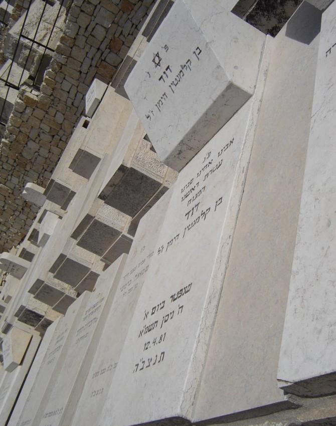 תמונת קבר דוד הימן