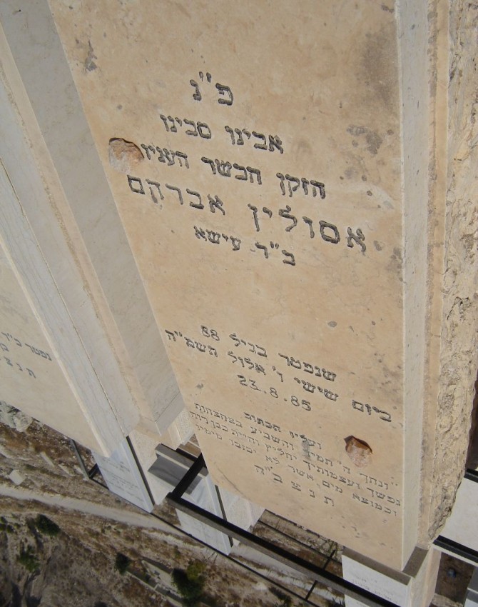 תמונת קבר אברהם אסולין