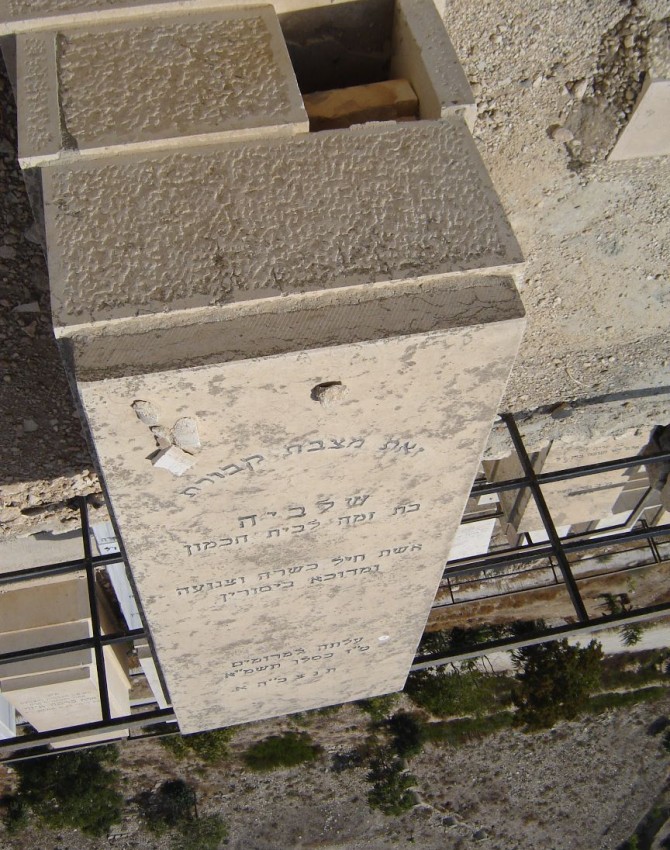 תמונת קבר שלביה חכמון