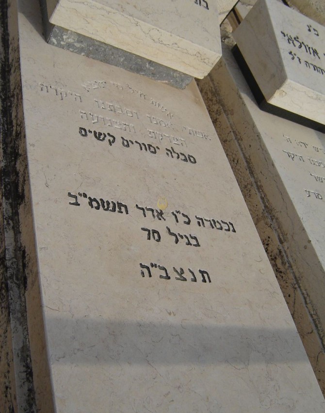 חנה-אזולאי/