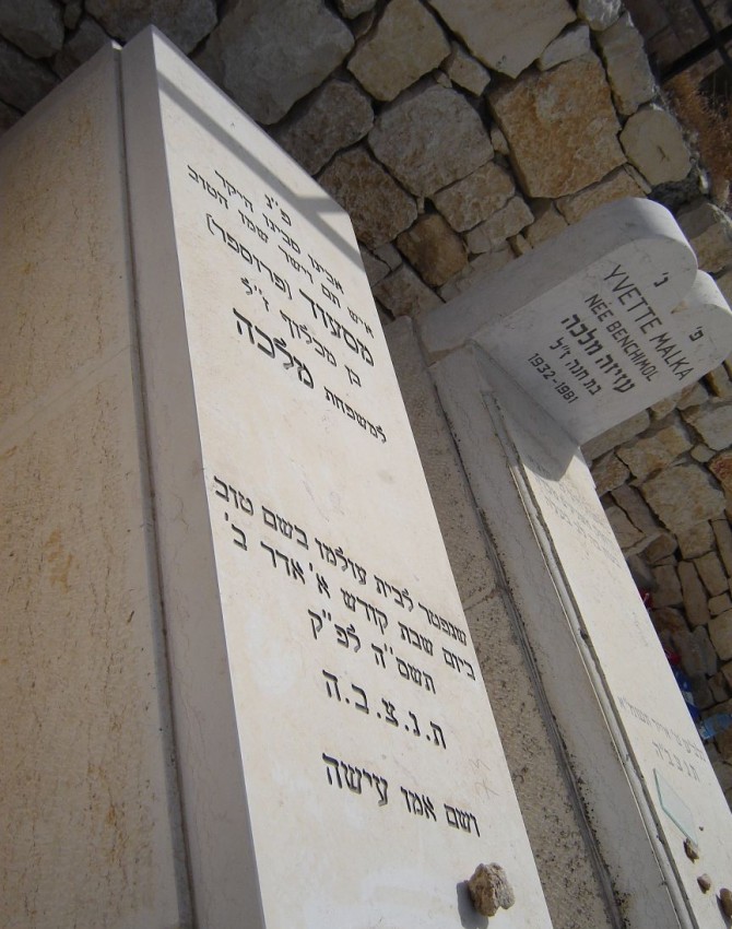 תמונת קבר מסעוד מלכה