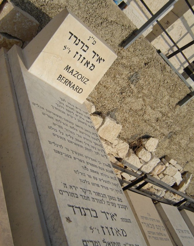 תמונת קבר יאיר ברנרד מאזוז