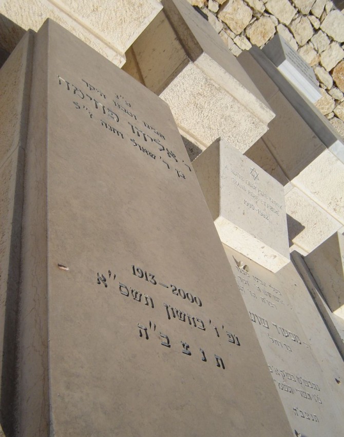 תמונת קבר אליהו פחימה