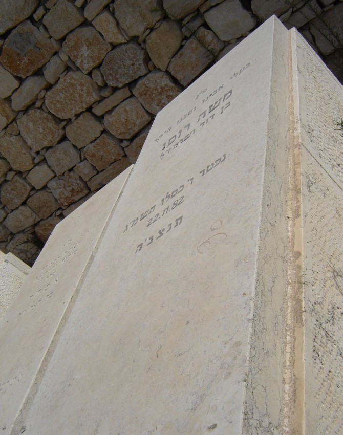 תמונת קבר משה רוסו