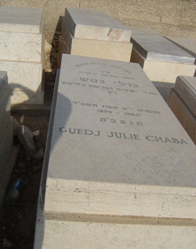 תמונת קבר ג'ולי גטש