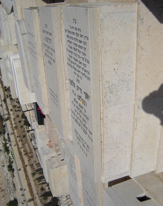 יוסף-חיים-מלמד/