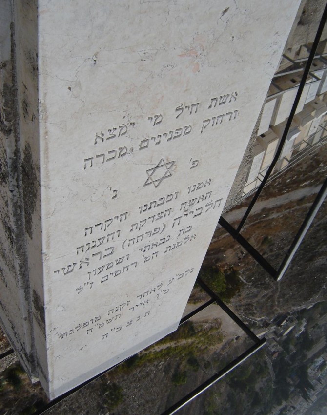 תמונת קבר חלבייה בראשי