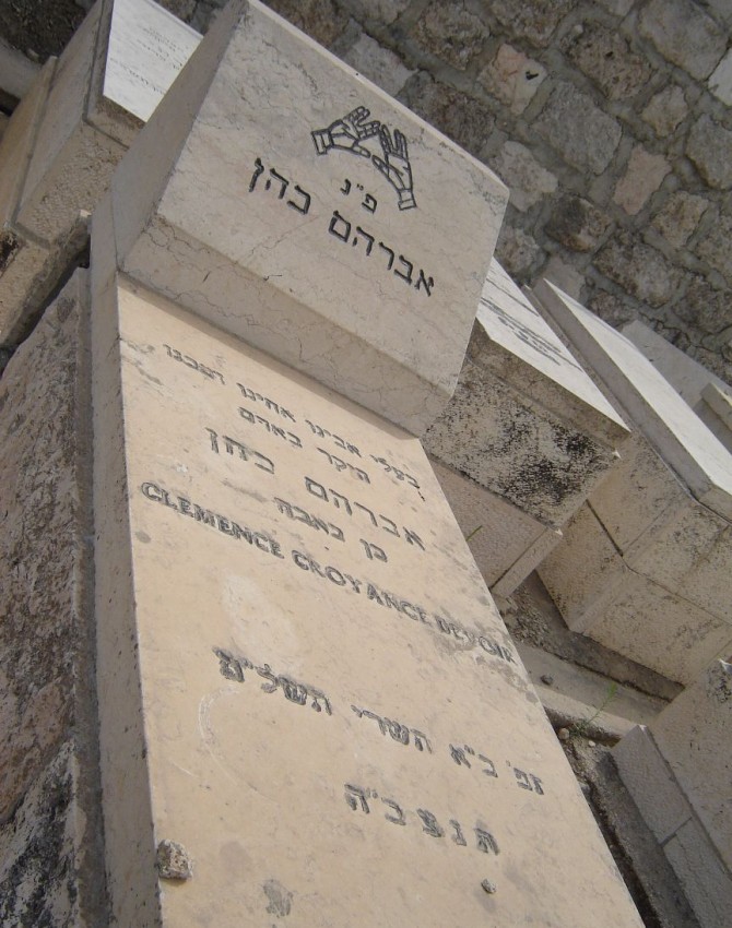 תמונת קבר אברהם כהן