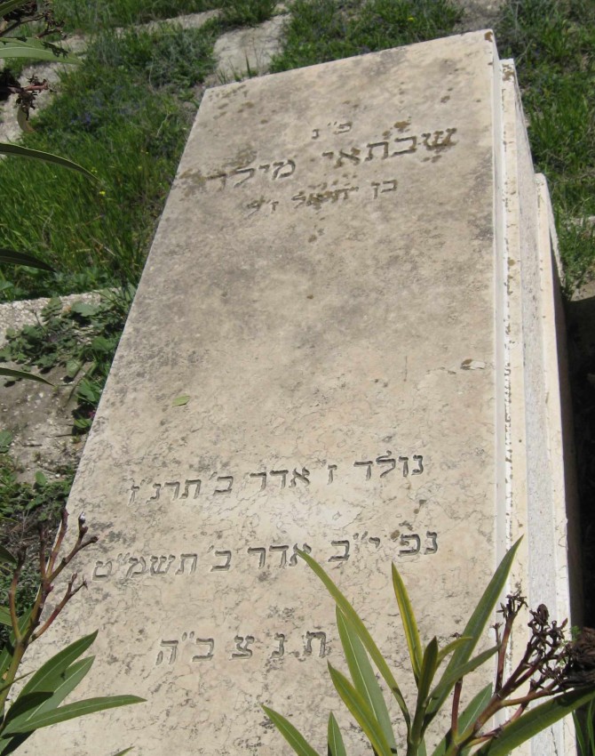 תמונת קבר שבתאי מילר