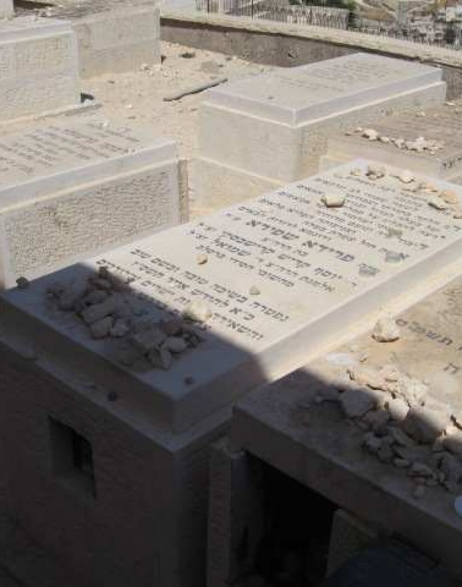תמונת קבר פרידא שפירא