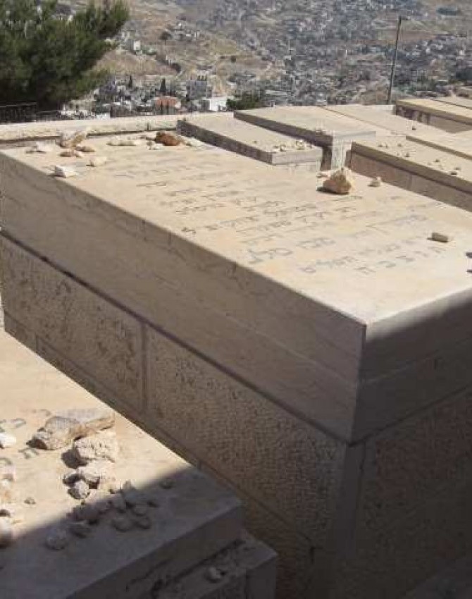 תמונת קבר צבי אריה בן ציון רוזנפלד